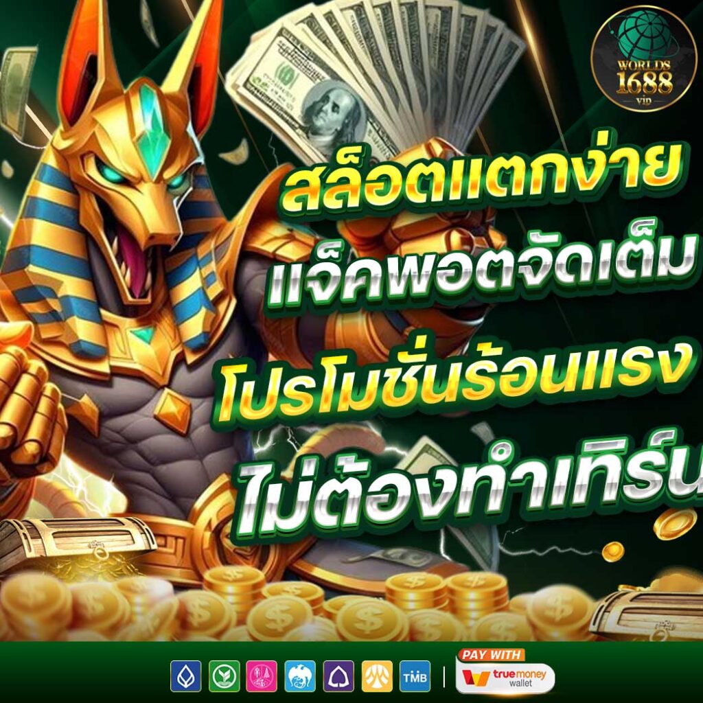 WORLD1688VIP